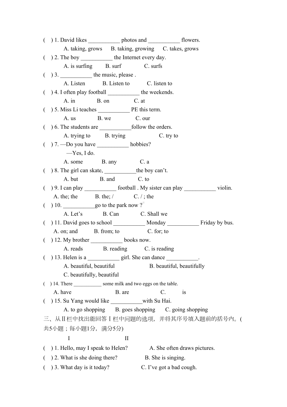 最新译林版五年级下册英语期末测试题及答案(DOC 10页).doc_第3页