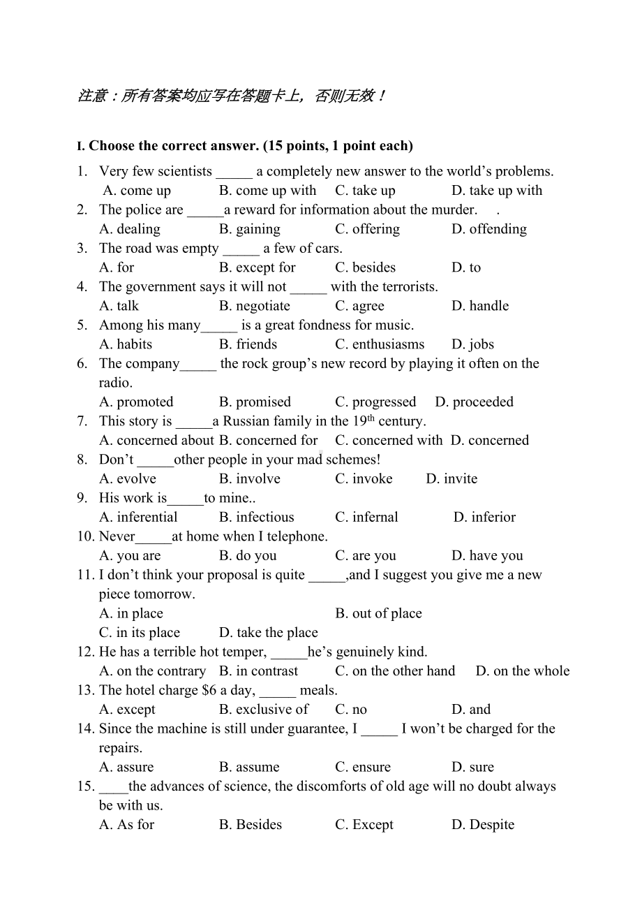 综合英语教程1试卷1(DOC 9页).doc_第1页