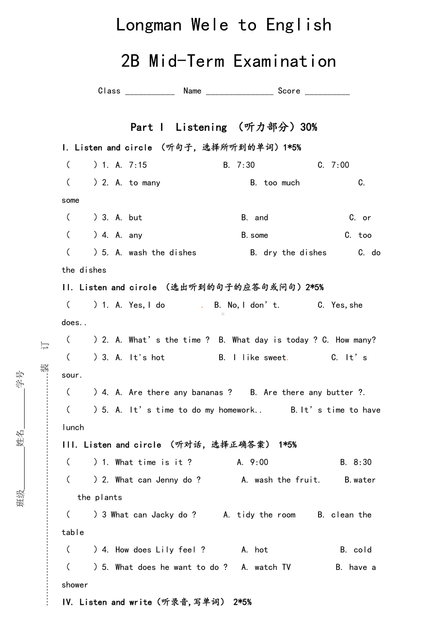 朗文2B期中试题(DOC 6页).doc_第1页