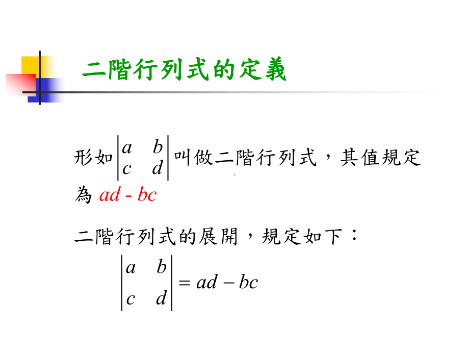 三元一次方程组的公式解课件.ppt_第3页