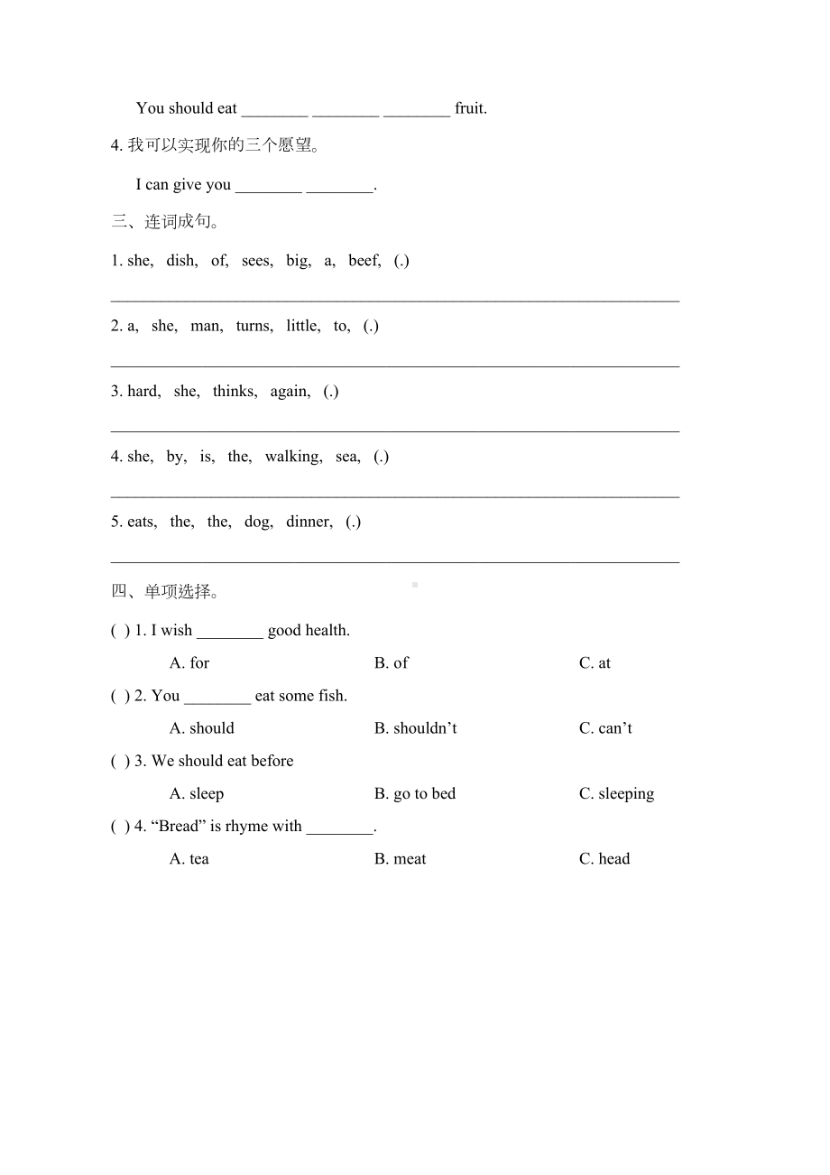 新起点人教版五年级英语下册《Unit1-单元测试卷》(DOC 4页).doc_第2页