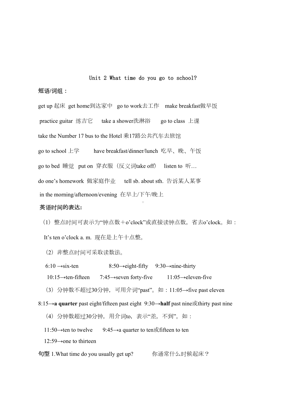 新人教版七年级下册英语复习重点知识总结-(DOC 14页).doc_第3页