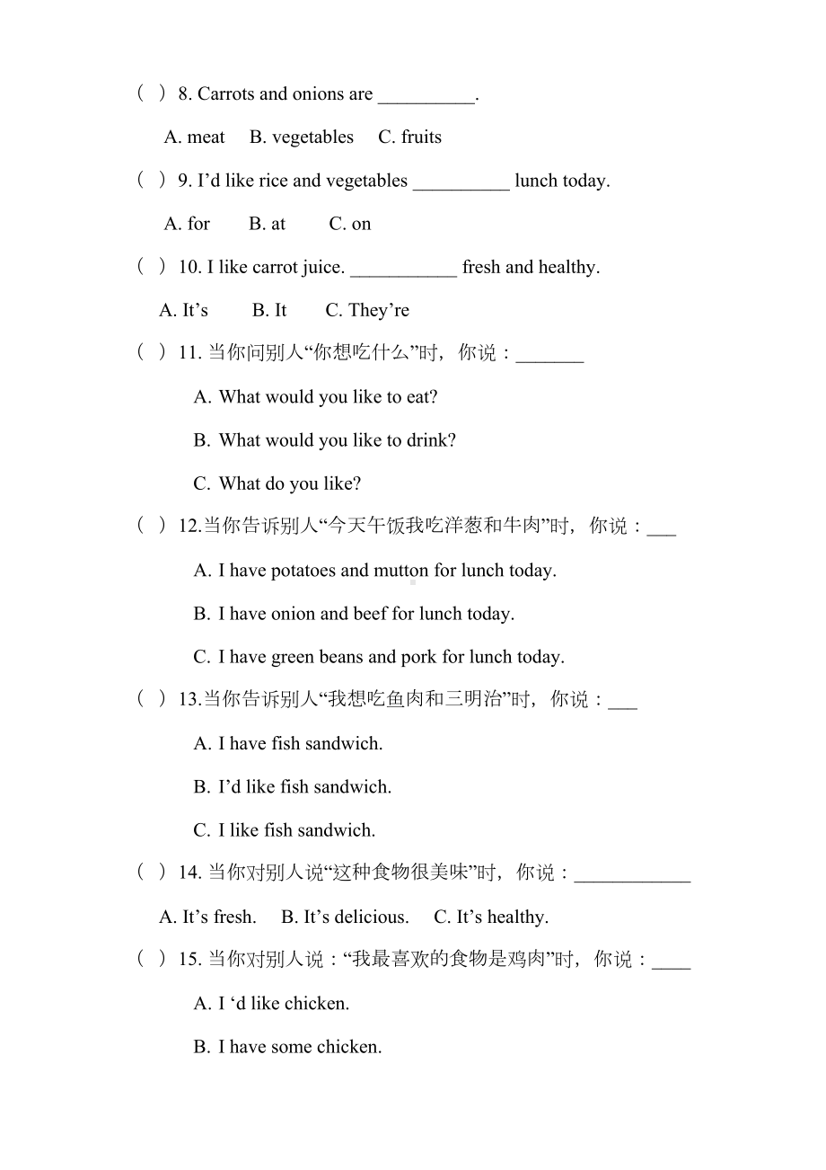 新PEP小学五年级上册英语Unit3单元测试题(DOC 5页).doc_第3页