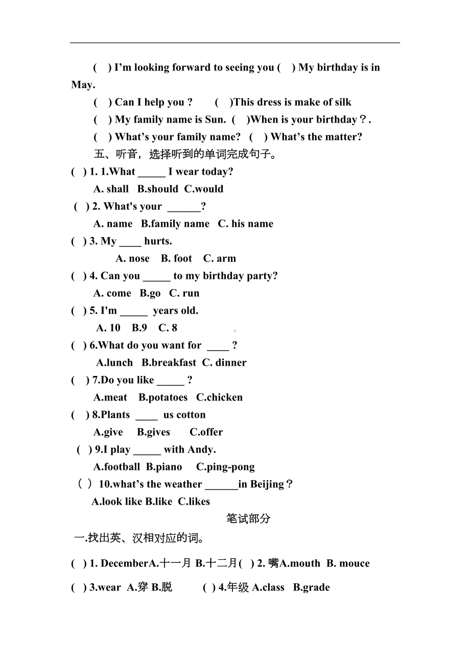 第一学期JoinIn五年级英语期末模拟试卷(DOC 6页).doc_第2页