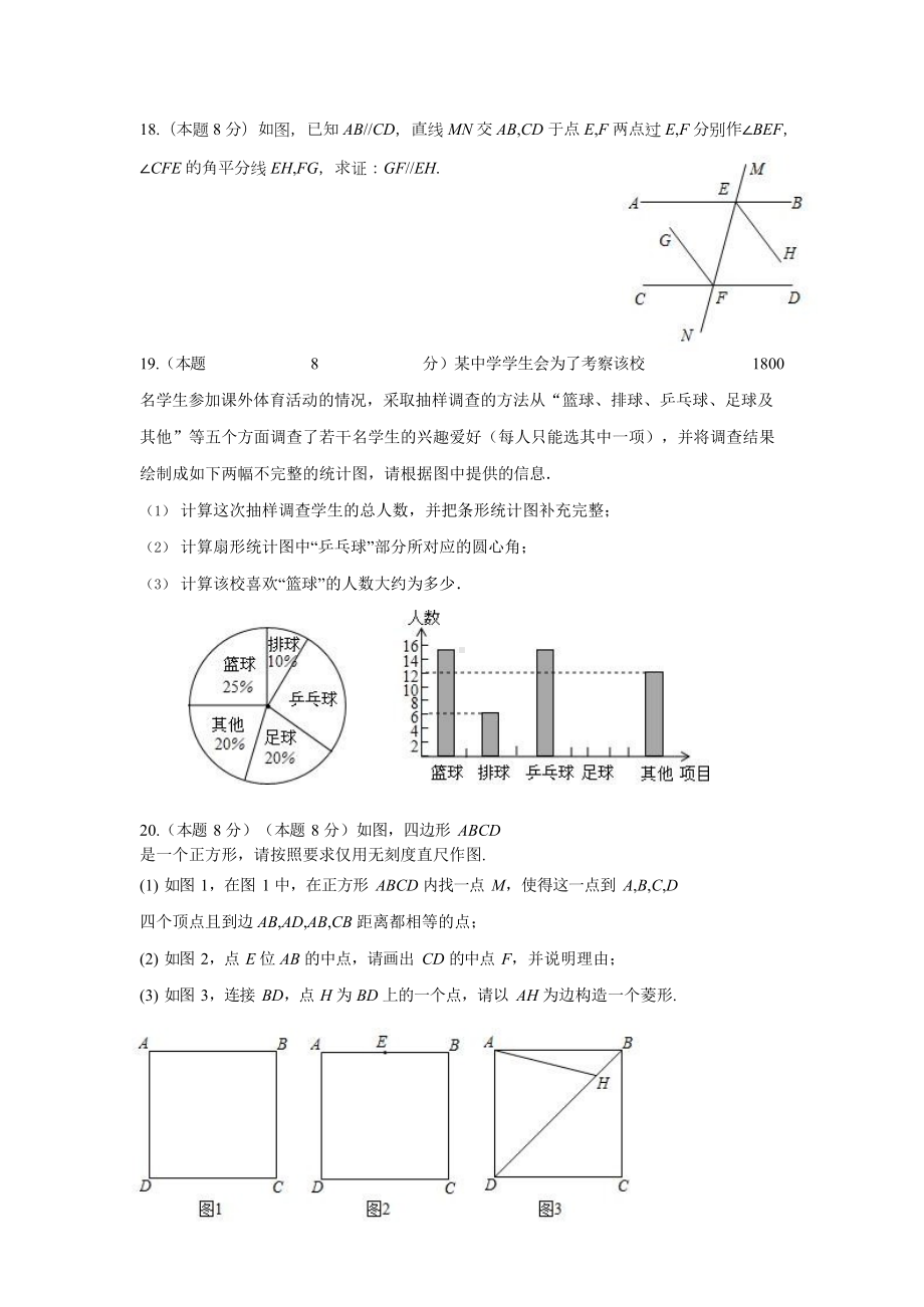 湖北省武汉市2020年五月调考九年级数学模拟试卷(word版无答案)(DOC 5页).docx_第3页