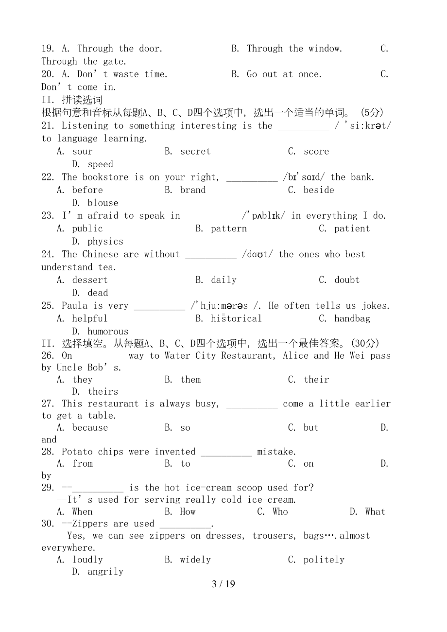 山东省济南市历城区九年级英语上学期期中试题(DOC 19页).doc_第3页