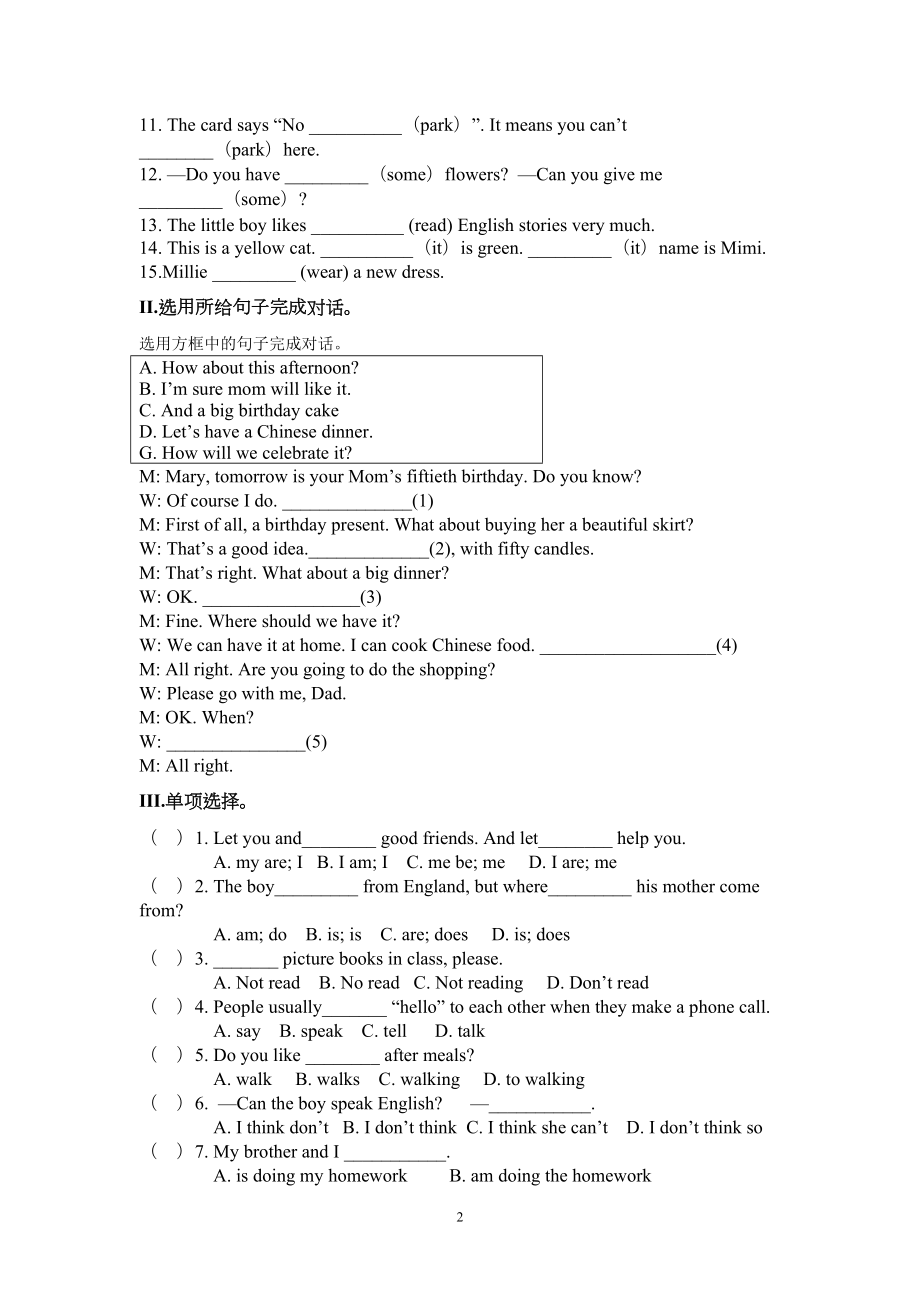 牛津英语预备教程综合检测试卷(DOC 6页).doc_第2页