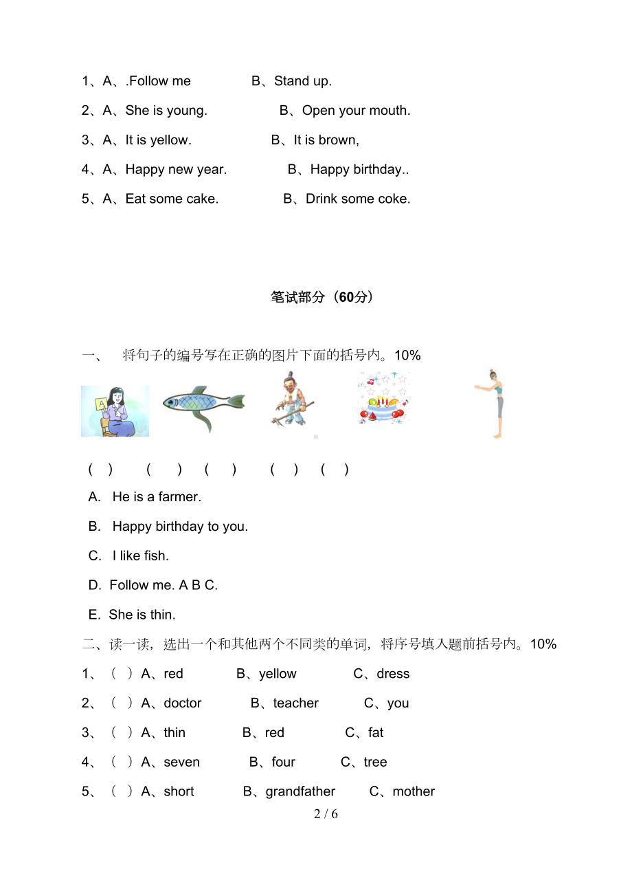 牛津英语1B期末试卷1(DOC 5页).doc_第2页