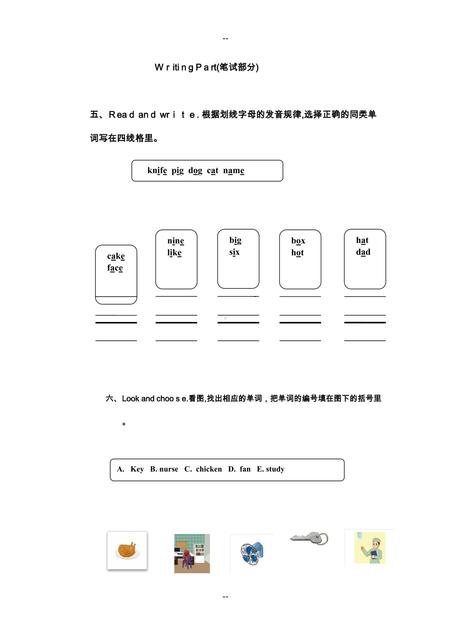 新人教版四年级上册英语期末试卷(DOC 11页).doc_第3页