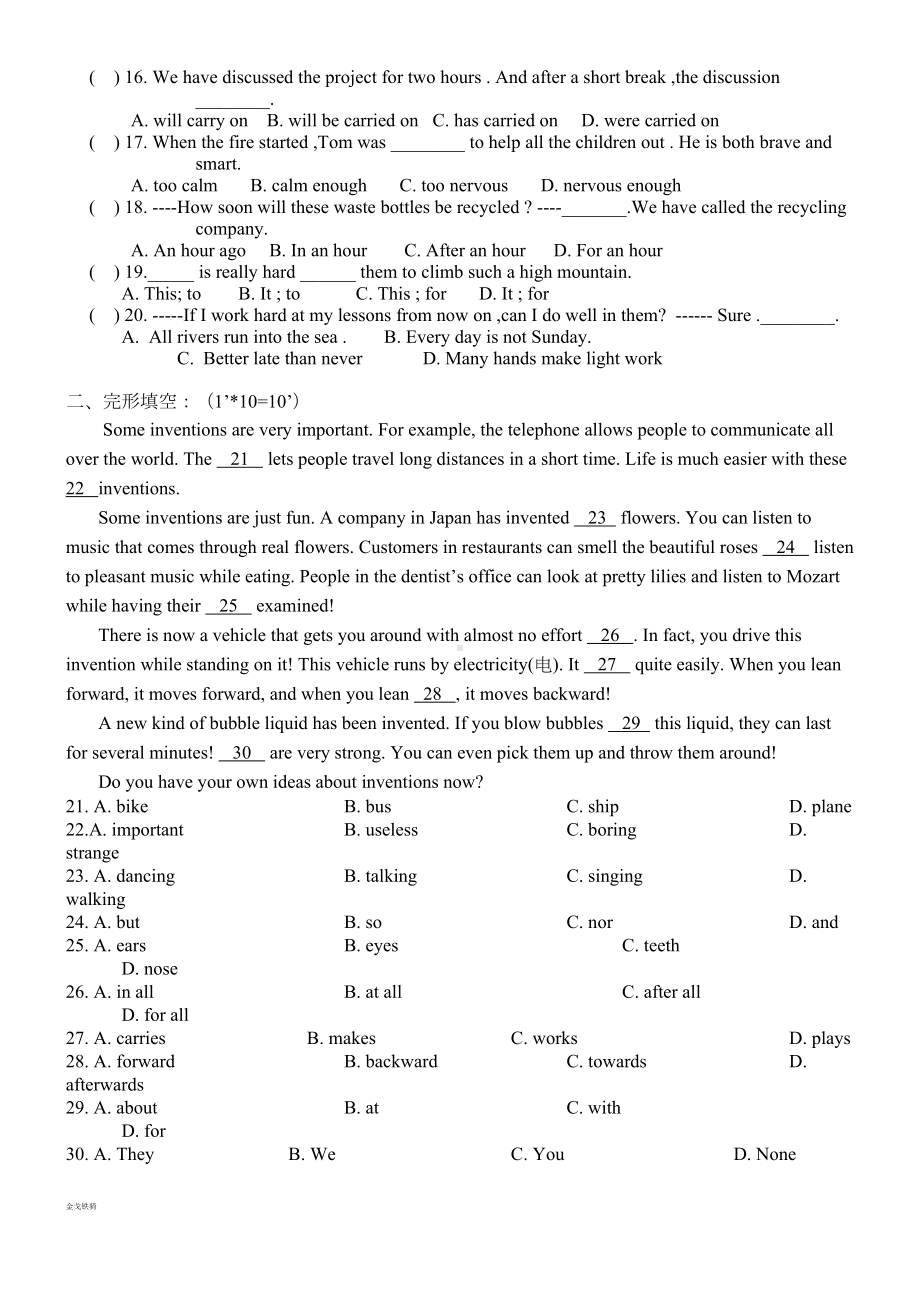 牛津译林版英语八下第8单元单元测试试卷(DOC 7页).docx_第2页