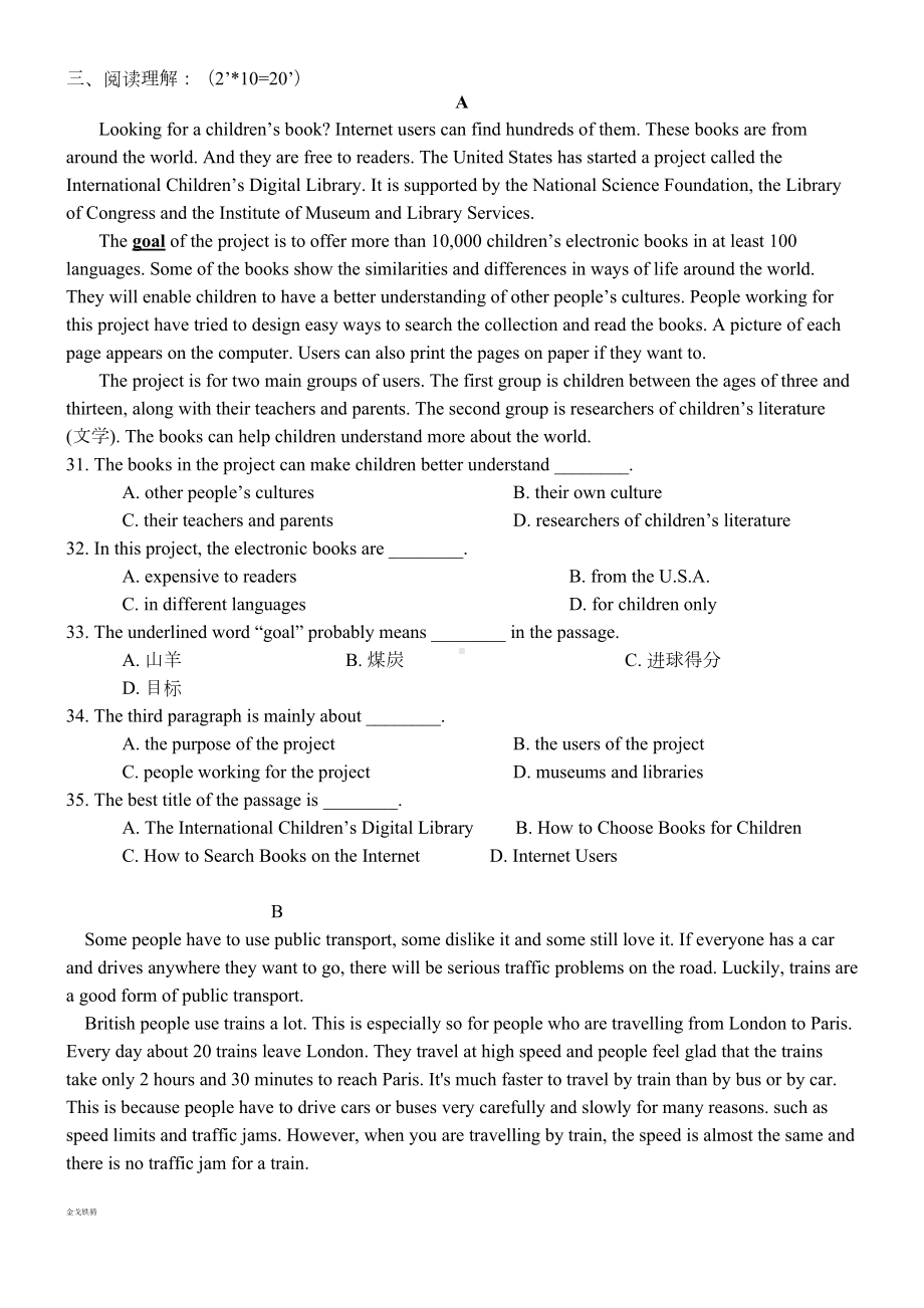 牛津译林版英语八下第8单元单元测试试卷(DOC 7页).docx_第3页