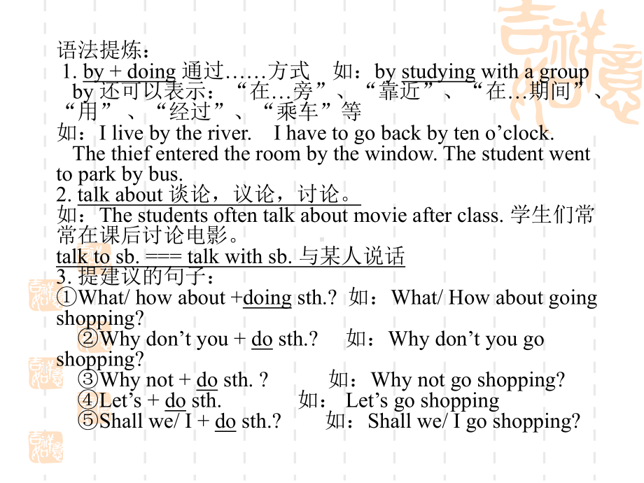 人教版九年级英语(1-5)单元知识点回顾及精练检课件.pptx_第3页