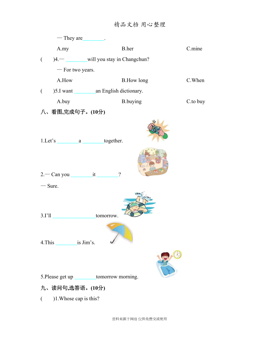 新沪教牛津版五年级下册小学英语-期中测试卷(含听力音频文件)(DOC 6页).docx_第3页