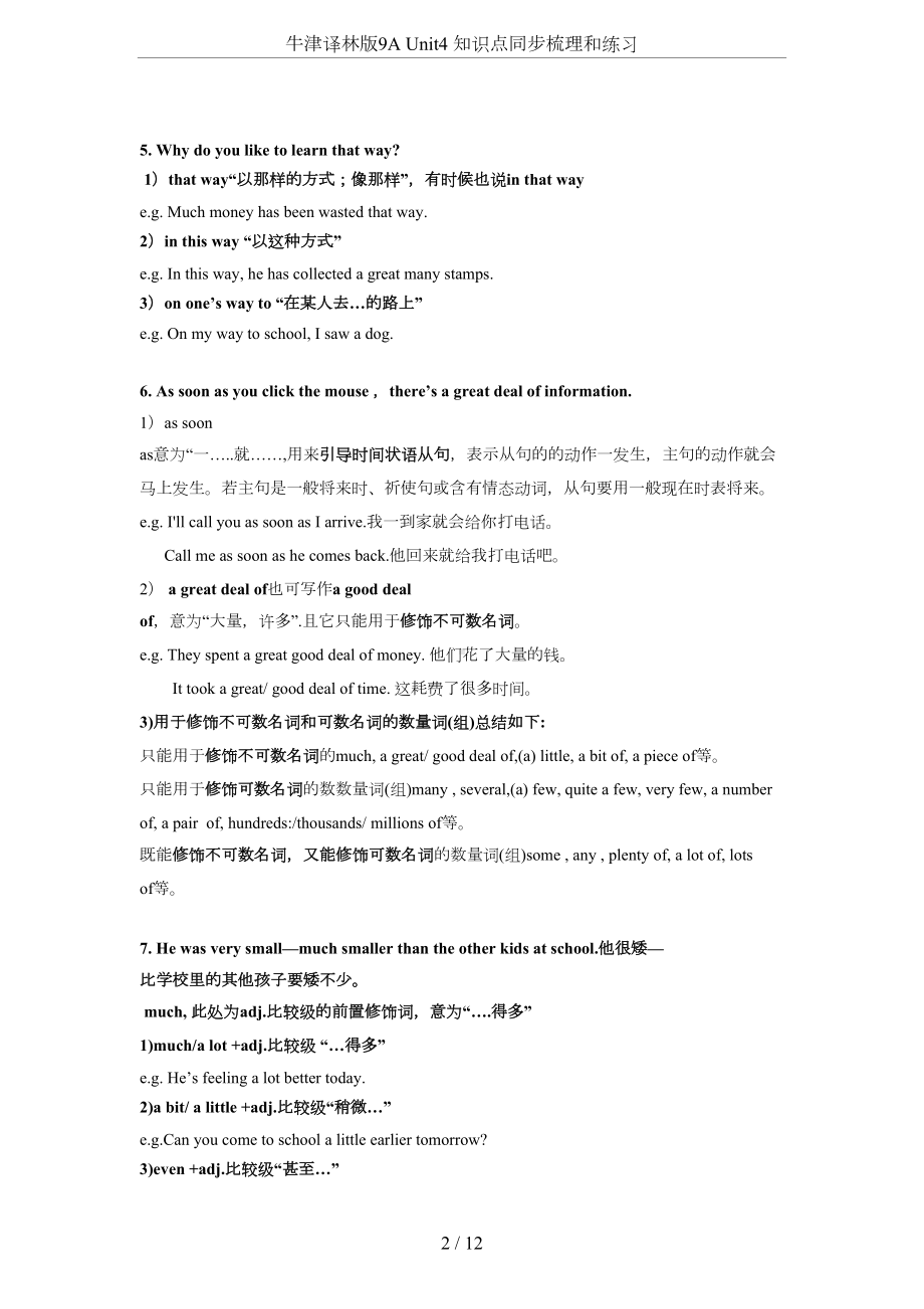 牛津译林版9A-Unit4-知识点同步梳理和练习(DOC 11页).docx_第2页