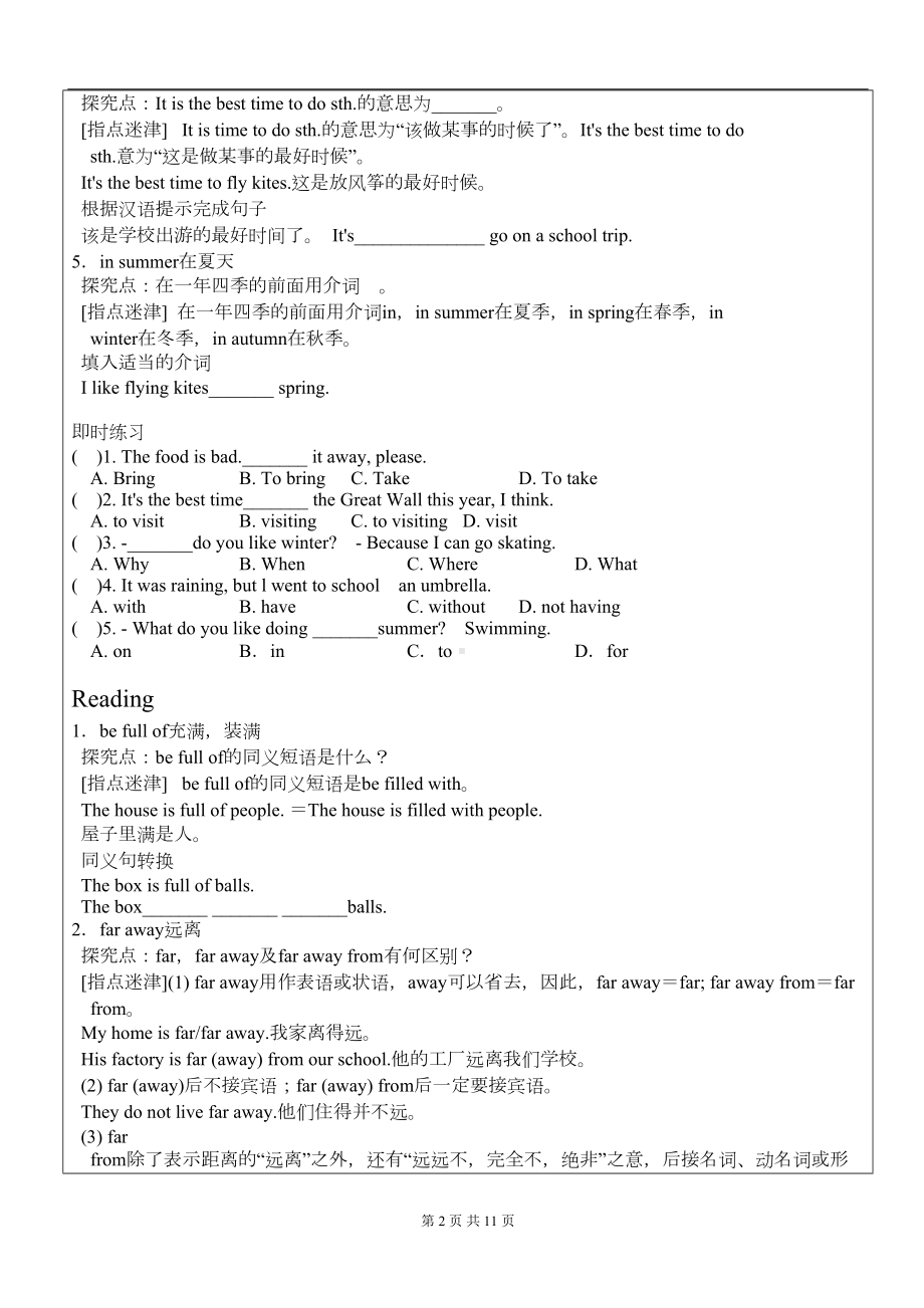 牛津译林版-八年级上册8AUnit7知识点讲解(DOC 11页).doc_第2页