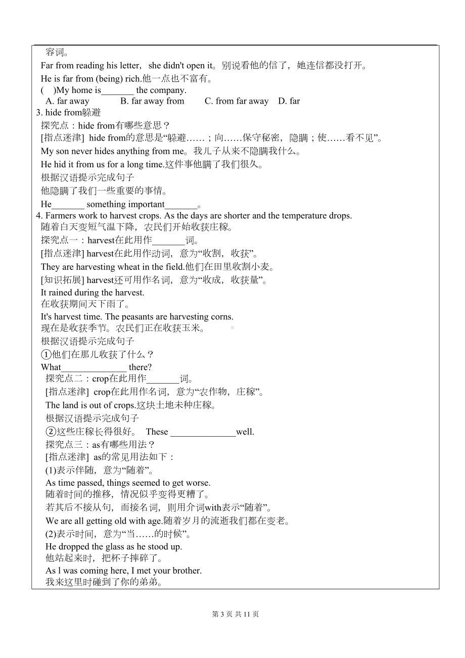 牛津译林版-八年级上册8AUnit7知识点讲解(DOC 11页).doc_第3页