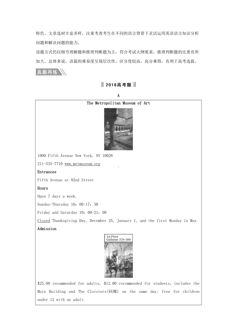 江苏专用2019高考英语专题三阅读理解习题(DOC 12页).docx_第2页