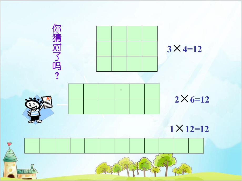 五年级上册数学因数与倍数北师大版优秀(精-)课件.ppt_第2页