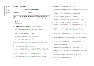 电力拖动控制线路与技能训练试卷及答案(DOC 6页).doc