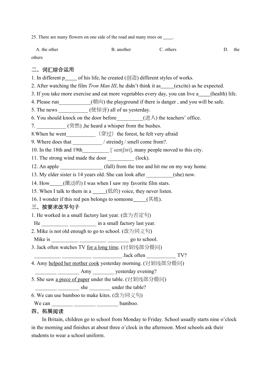 牛津译林版七年级下册英语7BU6：Outdoor-fun重难点整理复习提优训练(word版包含答案)(DOC 5页).docx_第3页