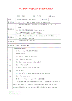 新人教版六年级英语上册-全册教案全集(表格版88页)(DOC 104页).doc