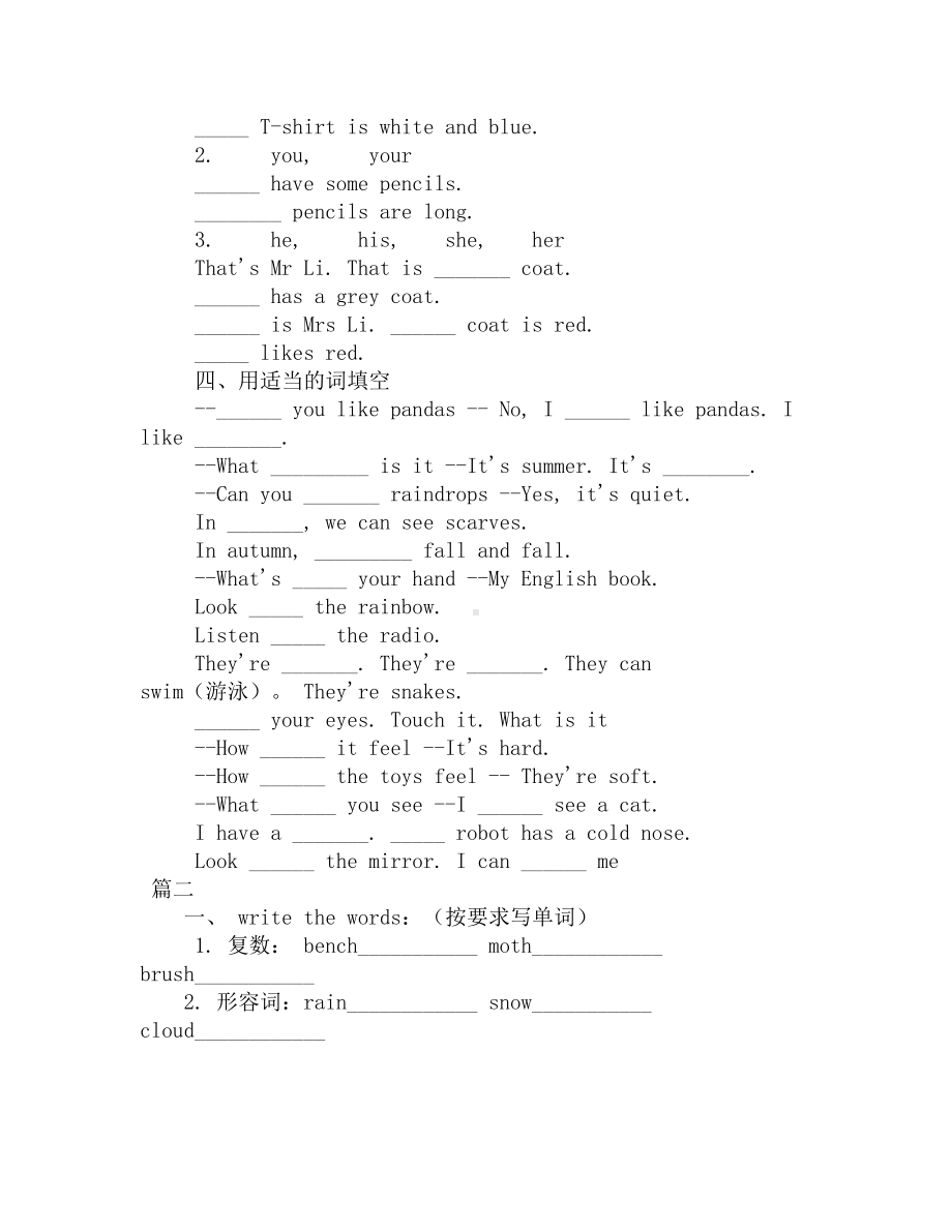 牛津版四年级英语上册期末测试试卷(DOC 8页).docx_第2页