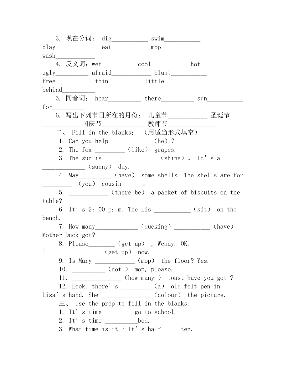 牛津版四年级英语上册期末测试试卷(DOC 8页).docx_第3页