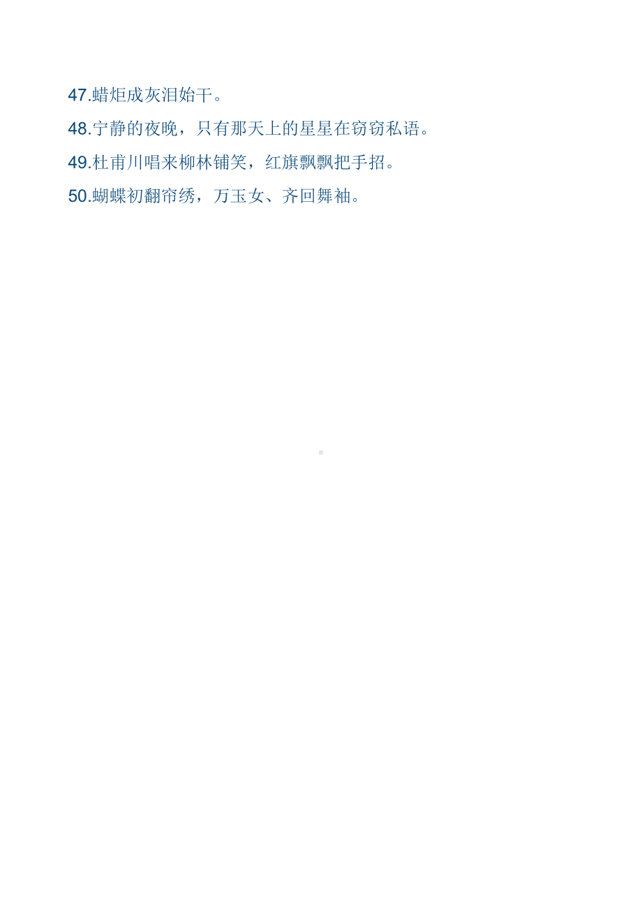 拟人句比喻句练习(DOC)(DOC 16页).doc_第3页