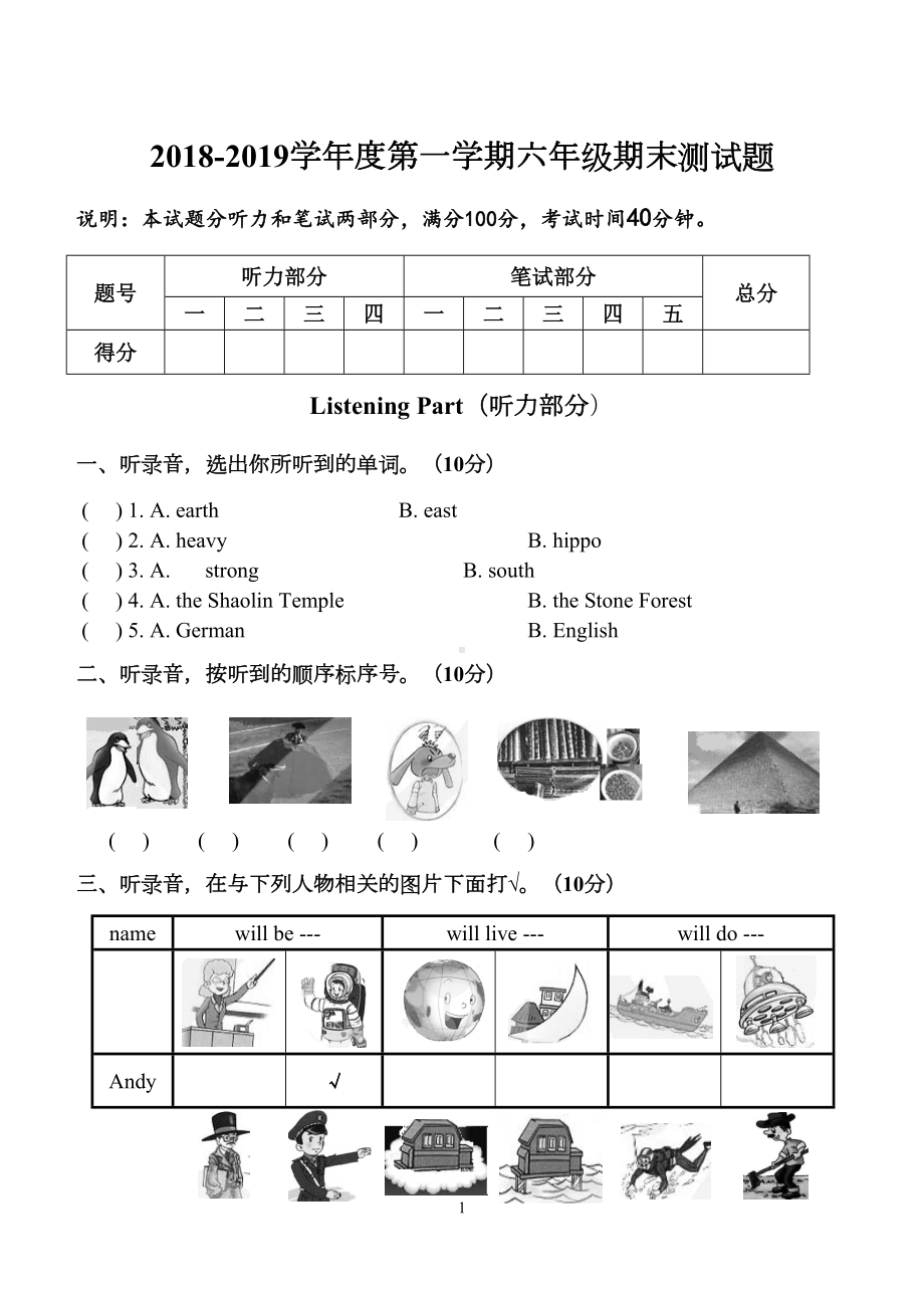 最新人教新起点小学英语六年级上册：期末试题及答案(DOC 6页).doc_第1页