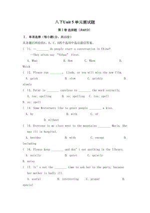 牛津译林版英语八年级下册unit5单元测试题含答案(DOC 15页).doc