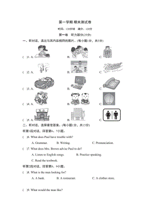 新目标英语九年级上册第一学期期末测试卷(DOC 16页).doc