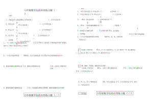 比的应用练习题(9份)(DOC 9页).docx