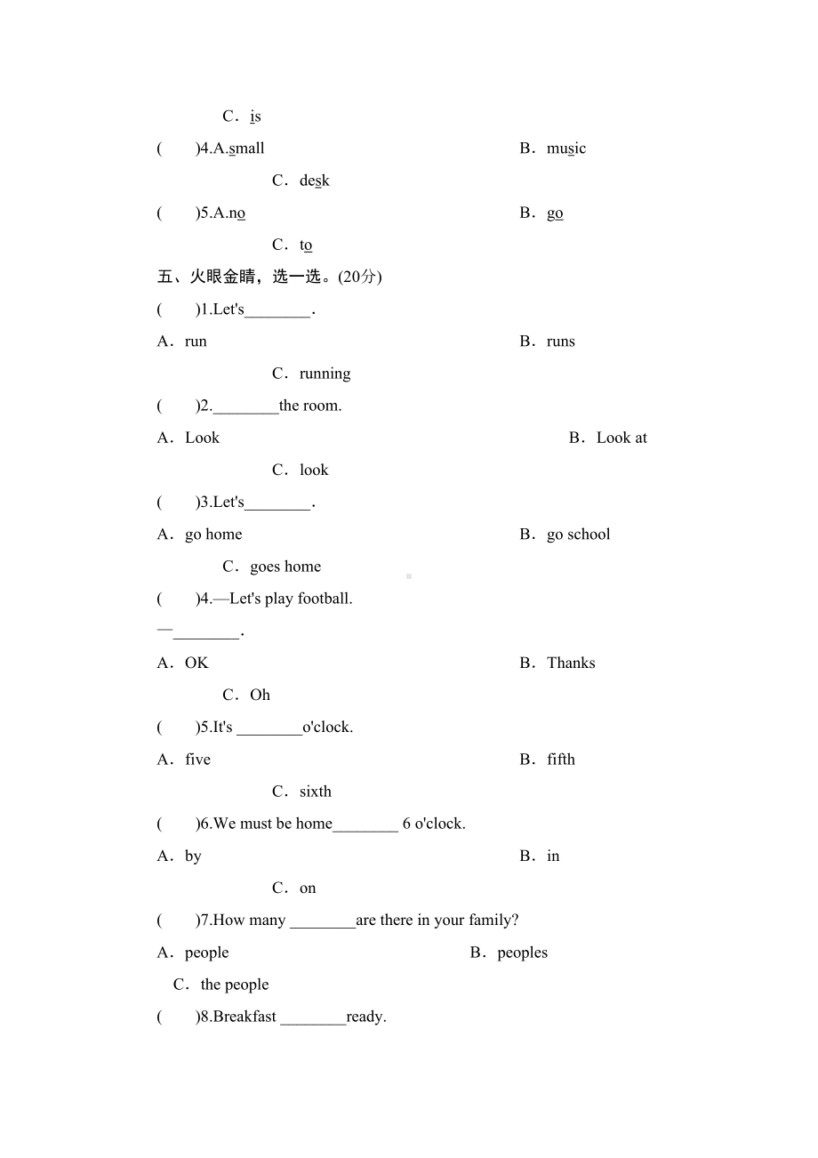 最新人教版PEP四年级英语下册第二单元测试卷(含答案)(DOC 8页).doc_第3页