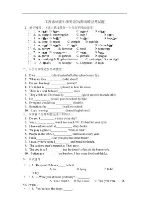 江苏译林版牛津英语七年级上册7A期末模拟考试题附答案(DOC 6页).doc