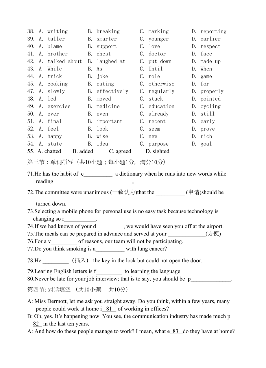 牛津译林版高中英语选修七高二英语模块七综合限时测试卷(DOC 5页).doc_第3页