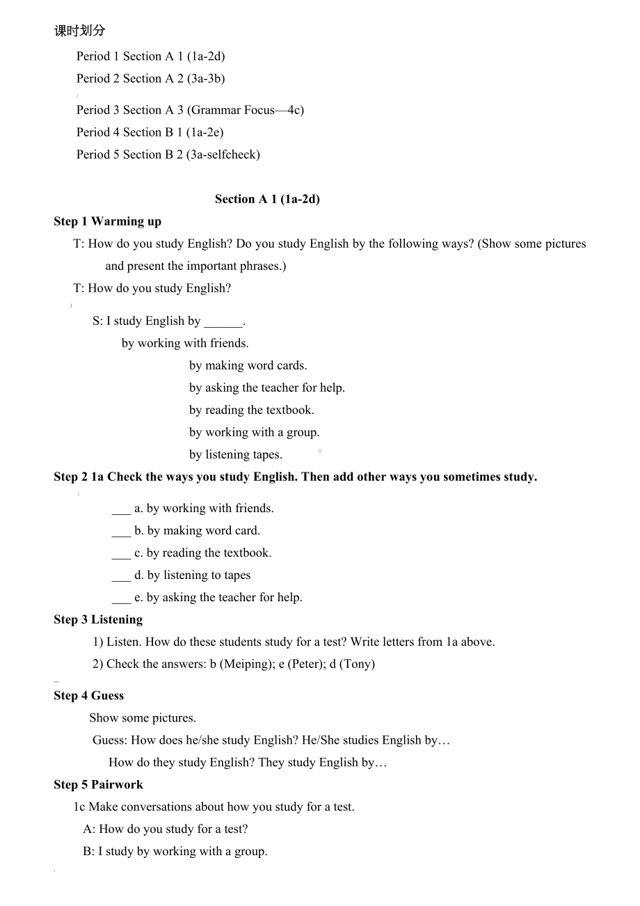 新人教版九年级英语全册教学设计(DOC 17页).doc_第2页