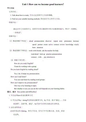 新人教版九年级英语全册教学设计(DOC 17页).doc