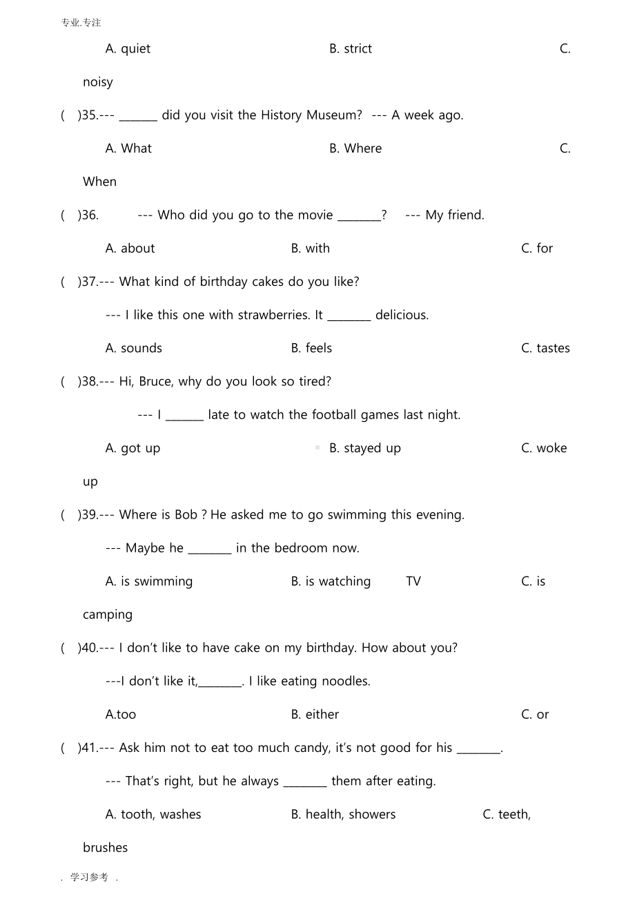 成都某中学七年级下学期期末考试英语试题(DOC 12页).doc_第2页