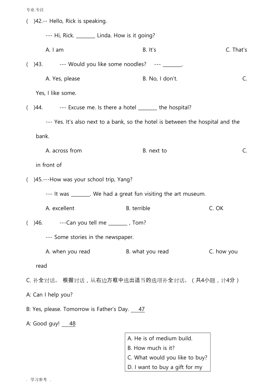 成都某中学七年级下学期期末考试英语试题(DOC 12页).doc_第3页