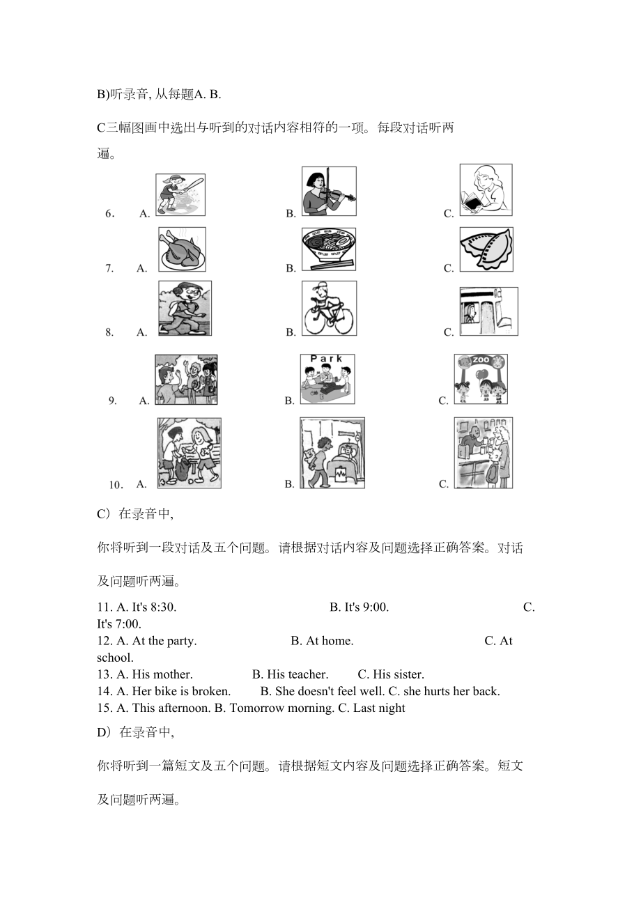 山东省济南市天桥区2019届九年级上学期期末考试英语试题(DOC 13页).doc_第2页