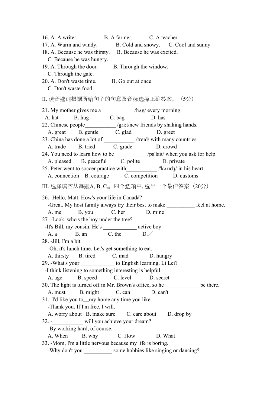 山东省济南市天桥区2019届九年级上学期期末考试英语试题(DOC 13页).doc_第3页