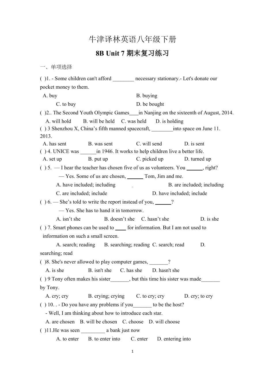 牛津译林版英语八年级下册-Unit-7-单元复习测试题及答案(DOC 11页).doc_第1页