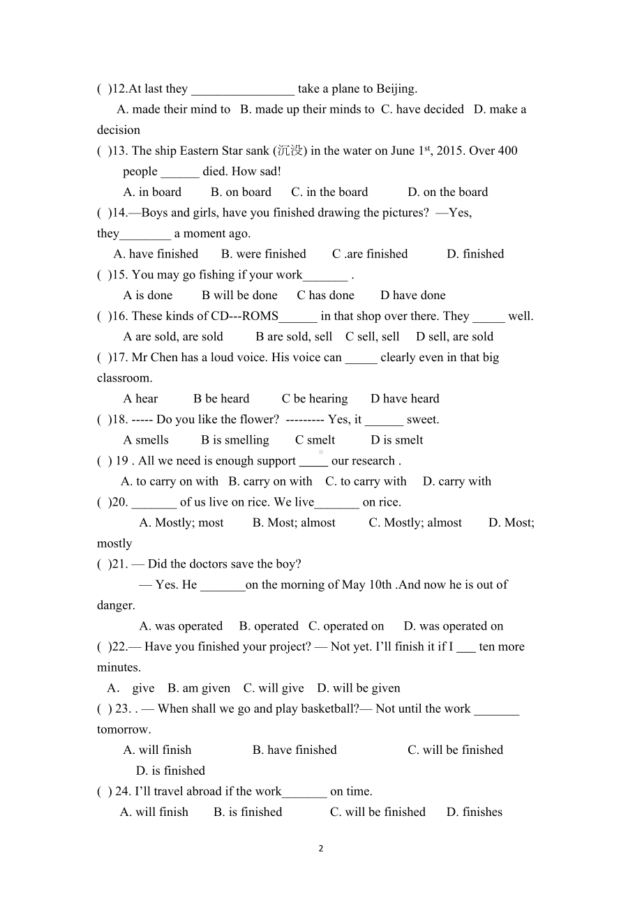 牛津译林版英语八年级下册-Unit-7-单元复习测试题及答案(DOC 11页).doc_第2页