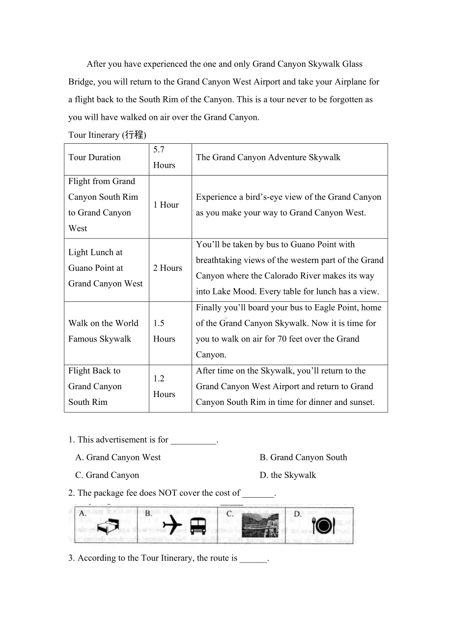 广东省广州市高二下学期期末考试英语试卷-Word版含答案(DOC 18页).docx_第2页