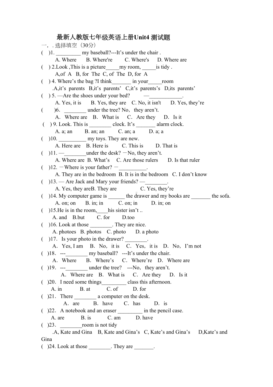 最新人教版七年级英语上册Unit4-测试题(DOC 5页).docx_第1页