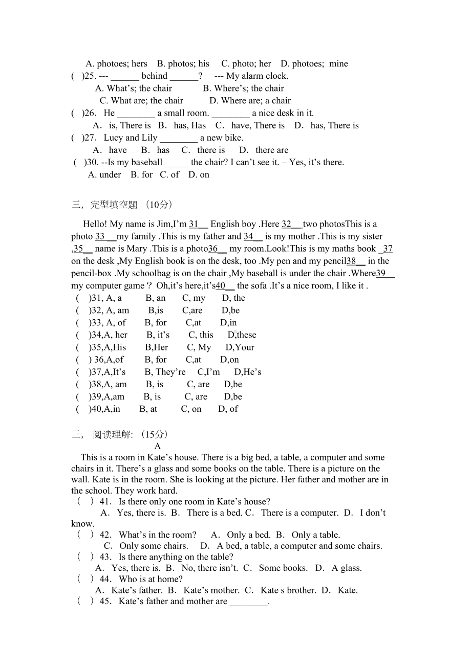 最新人教版七年级英语上册Unit4-测试题(DOC 5页).docx_第2页