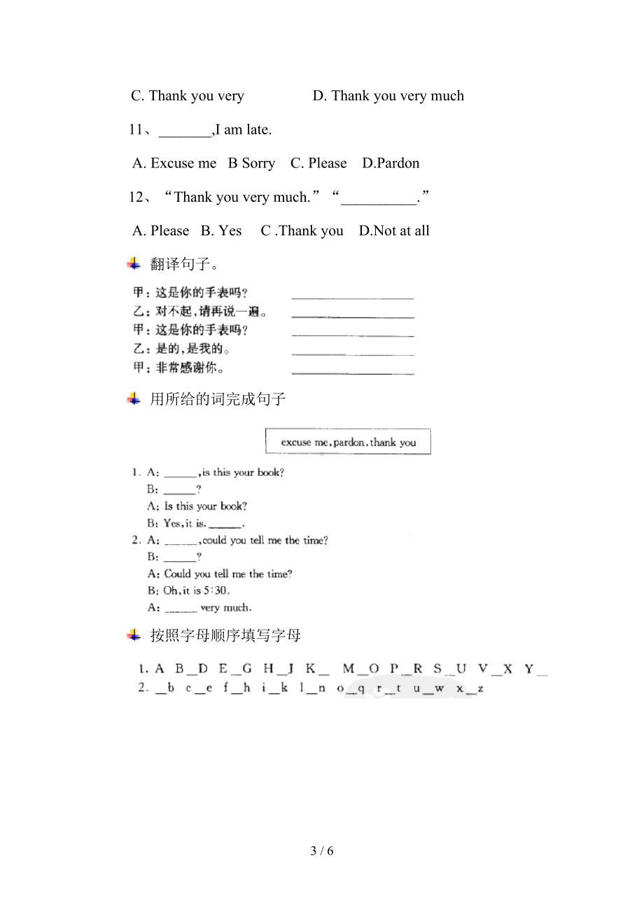 新概念英语第一册lesson12练习题(DOC 6页).doc_第3页