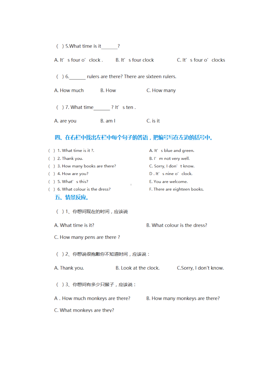 湘少版英语小学三年级下册期末试卷(DOC 7页).doc_第2页