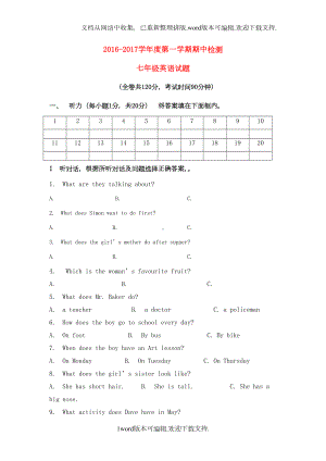 江苏省徐州市区2020学年七年级英语上学期期中试题(DOC 18页).doc