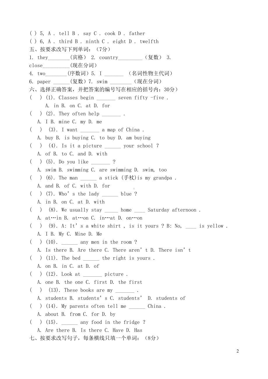 湘少版小学六年级毕业考试英语复习试卷-共3套(DOC 12页).doc_第2页